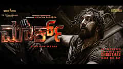 ಕಿಚ್ಚ ಸುದೀಪ್ ನಟನೆಯ 'Mark' ಚಿತ್ರದ ಟೈಟಲ್ ಟೀಸರ್