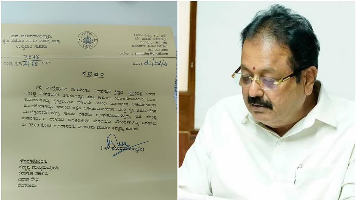 2 ಕೋಟಿ ರೂ ಅನುದಾನಕ್ಕೆ ಕೃಷಿ ಸಚಿವರೇ ಸಿಎಂ ಬಳಿ ಅಂಗಲಾಚಬೇಕೆಂದರೆ ಸರ್ಕಾರ ಎಷ್ಟು ದಿವಾಳಿಯಾಗಿದೆ ಎಂದು ನೀವೇ ಊಹಿಸಿಕೊಳ್ಳಿ..!