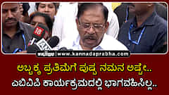 Watch | ರಾಣಿ ಅಬ್ಬಕ್ಕ ಪ್ರತಿಮೆಗೆ ಪುಷ್ಪ ನಮನ ಅಷ್ಟೇ.. ಎಬಿವಿಪಿ ಕಾರ್ಯಕ್ರಮದಲ್ಲಿ ಭಾಗವಹಿಸಿಲ್ಲ..