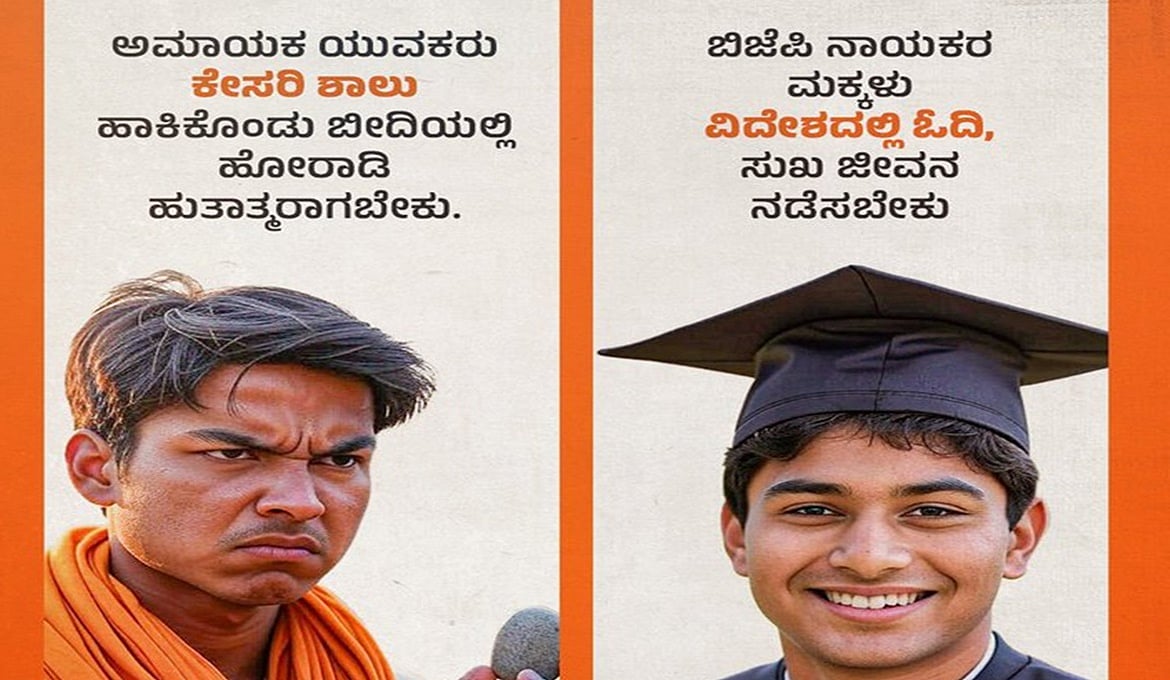 ತಲೆ ತೆಗೆಯಿರಿ, ತೊಡೆ ಮುರಿಯಿರಿ ಎನ್ನುವ BJP ನಾಯಕರು ತಮ್ಮ ಮಕ್ಕಳ ಕೈಗೆ ಲಾಂಗು ಮಚ್ಚು ಕೊಟ್ಟು ಬೀದಿಗೆ ಬಿಡುವರೇ?: ಪ್ರಿಯಾಂಕ್ ಖರ್ಗೆ; Video