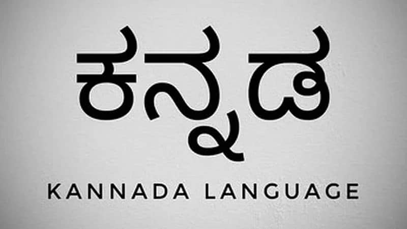 ಕನ್ನಡ ಮಾತನಾಡುವ ವಿದ್ಯಾರ್ಥಿಗಳಿಗೆ ಶಿಕ್ಷೆ: ಸಿಂಧಿ ಪ್ರೌಢಶಾಲೆ ವಿರುದ್ಧ ಕ್ರಮಕ್ಕೆ ಆಗ್ರಹ