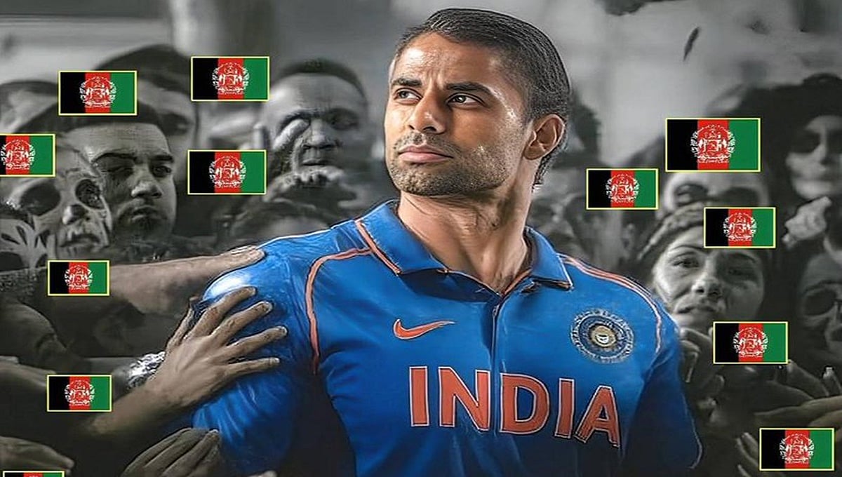 Operation 'ವೈಟ್ ಬಾಲ್': India 'ಎಂದಿನಂತೆ' ಪಾಕ್ ಅನ್ನು ಸೋಲಿಸಲಿದೆ; ಭಾರತಕ್ಕೆ ಅಫ್ಘಾನ್ ಅಭಿಮಾನಿಗಳ ಜೈಕಾರ; Post Viral!