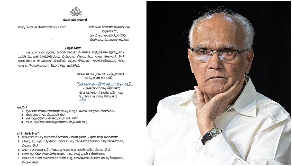 Dr. SL Bhyrappa: ರವೀಂದ್ರ ಕಲಾಕ್ಷೇತ್ರದಲ್ಲಿ ಅಂತಿಮ ದರ್ಶನ; ಮಧ್ಯಾಹ್ನ ಮೈಸೂರಿಗೆ ಪಾರ್ಥಿವ ಶರೀರ ರವಾನೆ, ನಾಳೆ ಅಂತ್ಯಕ್ರಿಯೆ