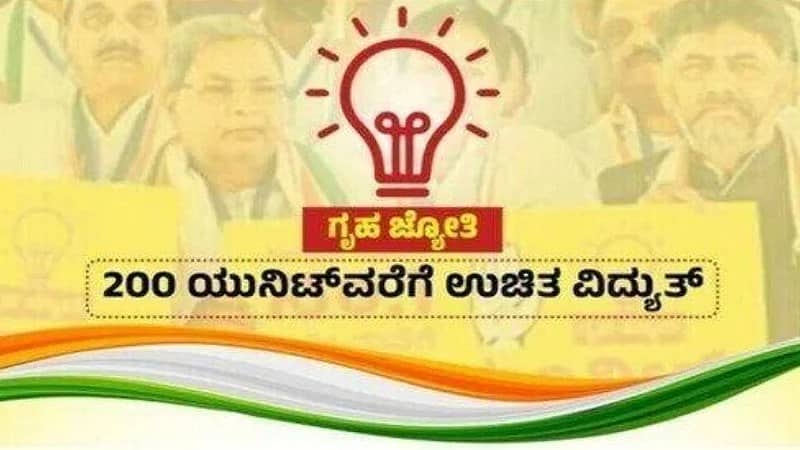 ಜಾತಿ ಗಣತಿ ಸಮೀಕ್ಷೆಯಿಂದ ವಿದ್ಯುತ್ ಬಿಲ್ ಮೇಲೆ ಪರಿಣಾಮ ಬೀರುತ್ತಾ? BESCOM ಸ್ಪಷ್ಟನೆ ಹೀಗಿದೆ..