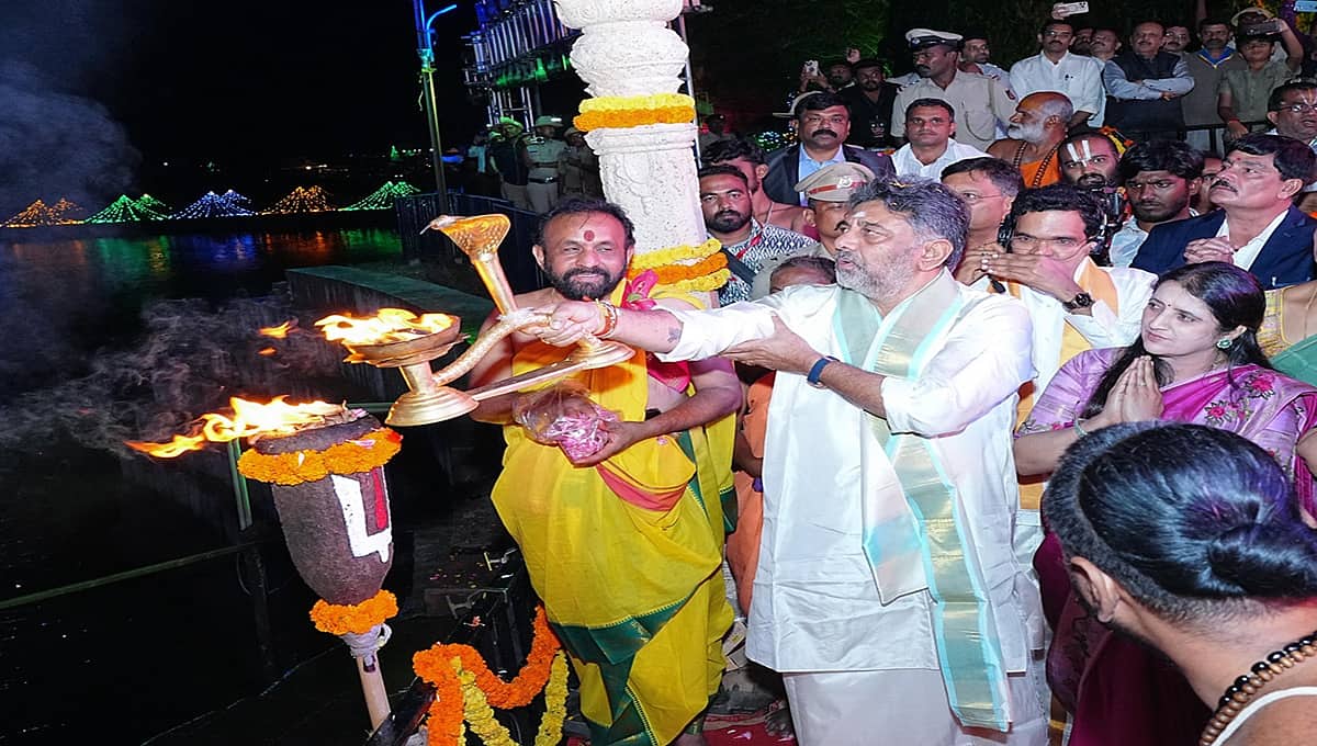 ಇಡೀ ನಾಡನ್ನು ಬೆಳಗಲಿದೆ ಕಾವೇರಿ ಆರತಿ ಜ್ಯೋತಿ; ದಕ್ಷಿಣ ಭಾರತದಲ್ಲಿ ಮೊದಲ ಬಾರಿಗೆ ಇತಿಹಾಸ ಸೃಷ್ಠಿ: ಡಿ.ಕೆ ಶಿವಕುಮಾರ್