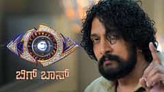 ಬಿಗ್ ಬಾಸ್‌ ಕನ್ನಡ ಕಾರ್ಯಕ್ರಮಕ್ಕೆ ವಿಘ್ನ: ತಕ್ಷಣವೇ 'ಸ್ಟುಡಿಯೋ' ಬಂದ್‌ ಮಾಡುವಂತೆ ಮಾಲಿನ್ಯ ನಿಯಂತ್ರಣ ಮಂಡಳಿ ಆದೇಶ!