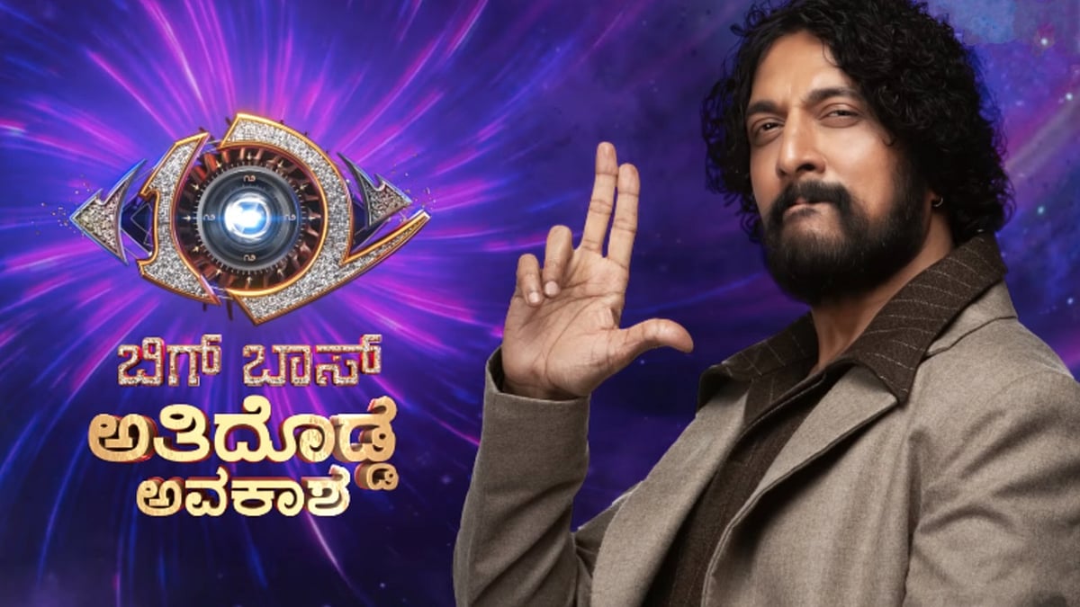 BiggBoss Kannada: ಬಿಗ್ ಬಾಸ್ 12 ಮನೆಗೆ ಬೀಗಮುದ್ರೆ; ಜಾಲಿವುಡ್ ಸ್ಟುಡಿಯೋಸ್ ಇಂದು ಹೈಕೋರ್ಟ್ ಮೊರೆ?