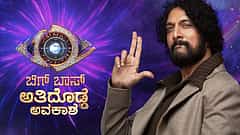 BiggBoss Kannada: ಬಿಗ್ ಬಾಸ್ 12 ಮನೆಗೆ ಬೀಗಮುದ್ರೆ; ಜಾಲಿವುಡ್ ಸ್ಟುಡಿಯೋಸ್ ಇಂದು ಹೈಕೋರ್ಟ್ ಮೊರೆ?