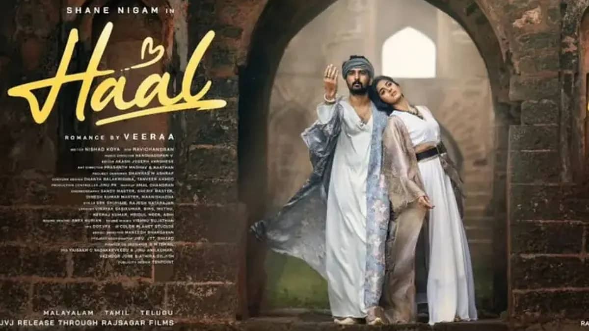 Malayalam 'Haal': 'ಬೀಫ್ ಬಿರಿಯಾನಿ'; ಕನ್ನಡಿಗರನ್ನು ಕುರಿತ ಸಂಭಾಷಣೆಗೆ ಸೆನ್ಸಾರ್ ಮಂಡಳಿ ಕತ್ತರಿ!