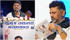 ಡಿಸಿಎಂ ಆಗುತ್ತೀರೋ, ಜೈಲಿಗೆ ಹೋಗುತ್ತೀರೋ ಎಂದು ಬಿಜೆಪಿಯಿಂದ ಆಫರ್ ಬಂದಿತ್ತು; ಪಕ್ಷನಿಷ್ಠೆಗೆ ಜೈಲುವಾಸ ಆಯ್ಕೆ ಮಾಡಿಕೊಂಡೆ: ರಹಸ್ಯ ಬಿಚ್ಚಿಟ್ಟ ಡಿಕೆಶಿ; Video