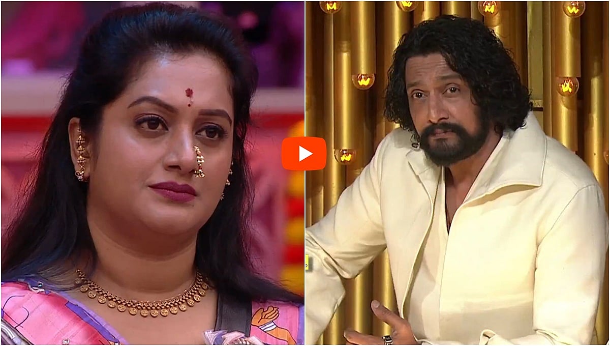 BBK12: ರಕ್ಷಿತಾ ಶೆಟ್ಟಿಗೆ S*** ಪದ ಬಳಸಿದ್ದೇಕೆ ಅಶ್ವಿನಿ ಗೌಡ? ಸ್ಪರ್ಧಿಗಳ ಮುಖವಾಡ ಕಳಚಿದ ಸುದೀಪ್; Video