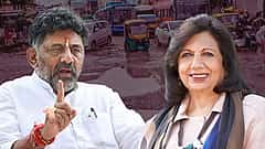 ಬೆಂಗಳೂರಿನ ಮೂಲಸೌಕರ್ಯ ಬಗ್ಗೆ ಟೀಕೆ: ನಾವು ಹೇಗಿದ್ವಿ, ಹೇಗಾದ್ವಿ? ಅನ್ನೋದನ್ನ ಮರೆತು ಮಾತಾಡ್ತಾರೆ; ಉದ್ಯಮಿ ಗಳಿಗೆ ಡಿಕೆಶಿ ಟಾಂಗ್!
