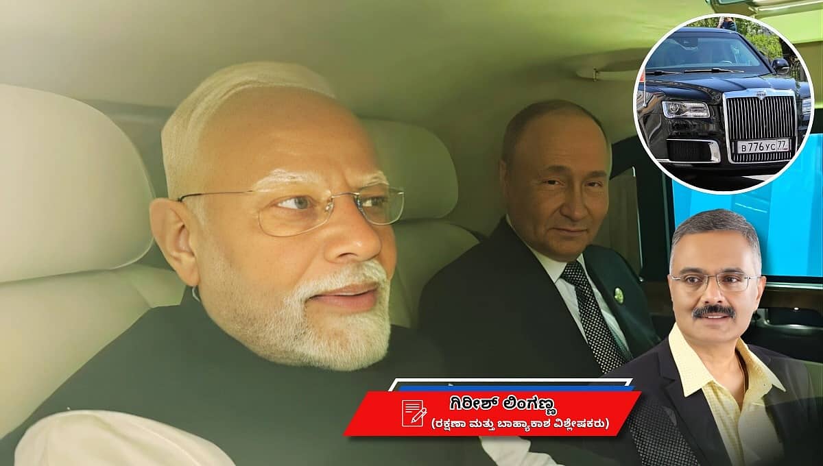 ಢಾಕಾ ರಹಸ್ಯ: ಪ್ರಧಾನಿ ಮೋದಿ ವಿರುದ್ಧದ ಸಂಚನ್ನು ಸೋಲಿಸಿತೇ ಭಾರತ-ರಷ್ಯಾ ಜಂಟಿ ಕಾರ್ಯಾಚರಣೆ? (ಜಾಗತಿಕ ಜಗಲಿ)