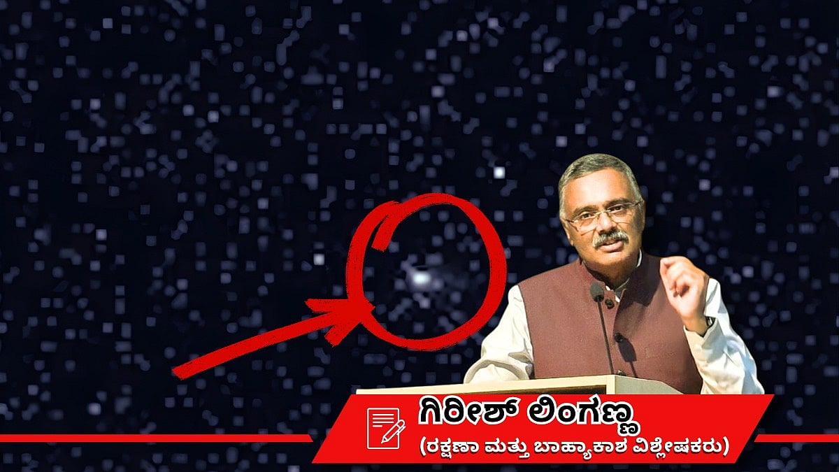 ಏಲಿಯನ್ ಬಾಹ್ಯಾಕಾಶ ನೌಕೆ? ಬಾಹ್ಯಾಕಾಶದಲ್ಲಿ ನಿಗೂಢ ಅತಿಥಿಯನ್ನು ಕಂಡ ಚೀನಾ! (ಜಾಗತಿಕ ಜಗಲಿ)