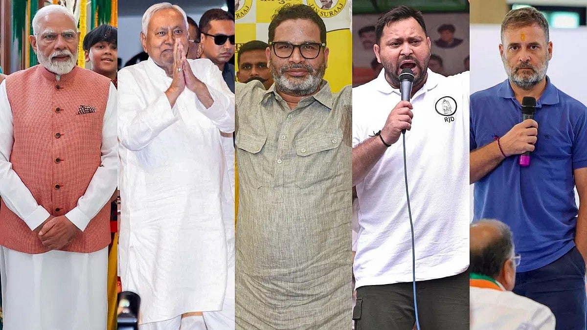ಬಿಹಾರ ವಿಧಾನಸಭಾ ಚುನಾವಣೆ: Exit Poll Results; ಯಾರಿಗೆ ಎಷ್ಟು ಸ್ಥಾನ? ಇಲ್ಲಿದೆ ಮಾಹಿತಿ