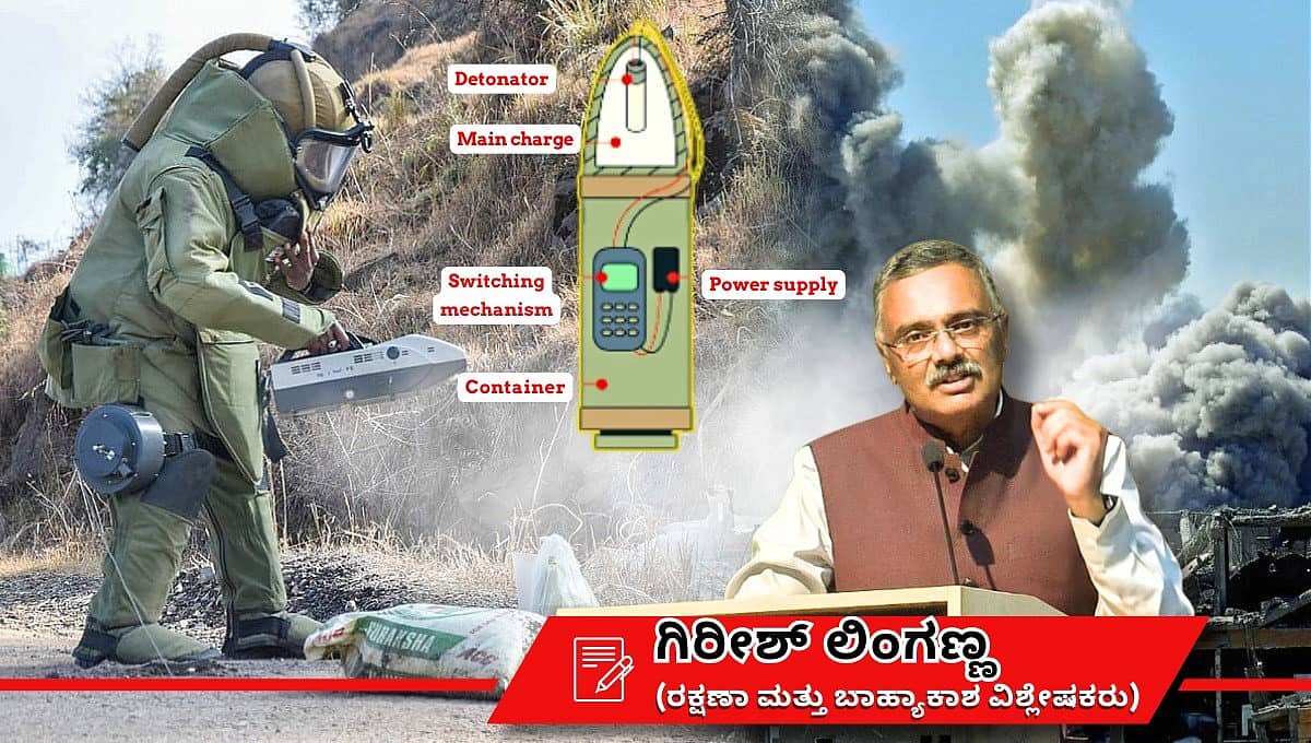 ಐದು ಅನಾಹುತಕಾರಿ ಭಾಗಗಳು: ಅಪಾಯಕಾರಿ ಐಇಡಿ ಸ್ಫೋಟಕಗಳ ಹಿಂದಿನ ಕಥೆ