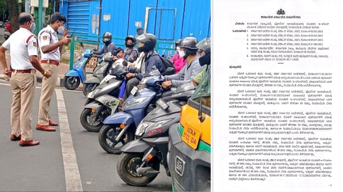ವಾಹನ ಸವಾರರಿಗೆ ಗುಡ್ ನ್ಯೂಸ್: ಮತ್ತೆ ಶೇ.50ರಷ್ಟು ಟ್ರಾಫಿಕ್ ದಂಡ ರಿಯಾಯಿತಿ ಘೋಷಣೆ; ಯಾವಾಗಿಂದ ಗೊತ್ತಾ?