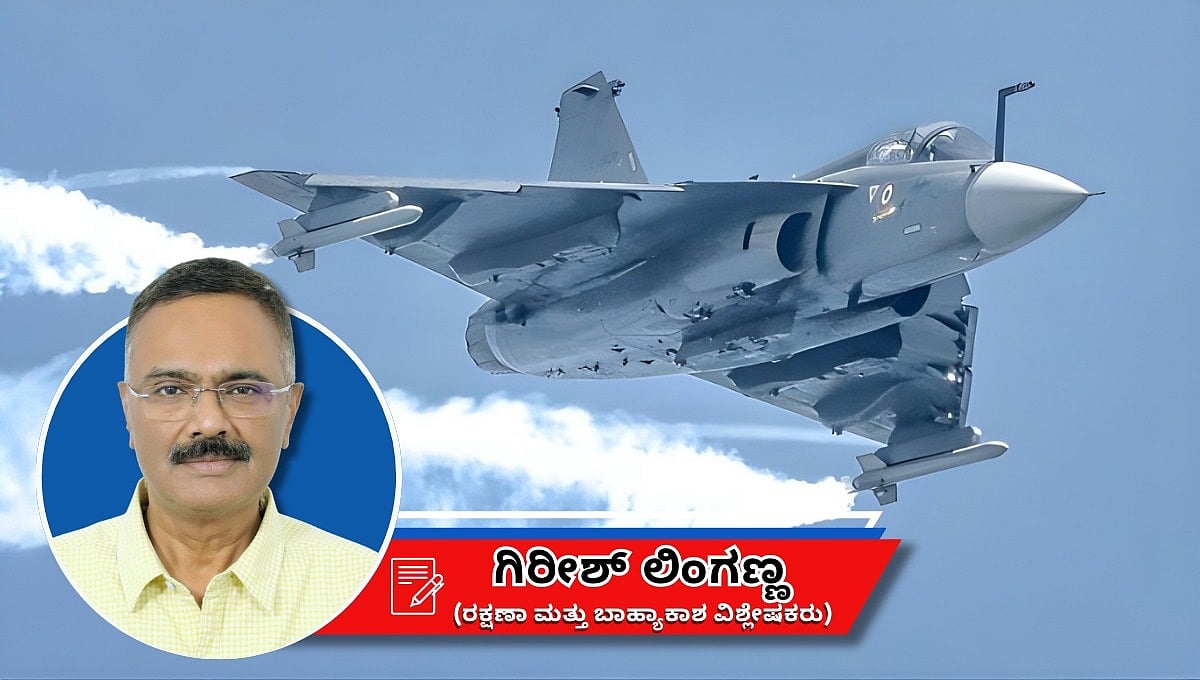 ತಪ್ಪಿಗಿಲ್ಲ ಅವಕಾಶ: ದುಬೈನಲ್ಲಿ ತೇಜಸ್ ವಿಮಾನದ ಇಜೆಕ್ಷನ್ ಸೀಟನ್ನು ಮಣಿಸಿದ ಭೌತಶಾಸ್ತ್ರ