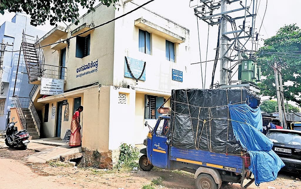 ಬೆಂಗಳೂರು ಹೊರವಲಯದ ಅಂಗನವಾಡಿ ಕೇಂದ್ರ