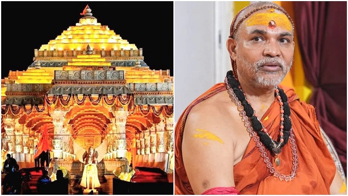 ರಾಮ ಮಂದಿರದಲ್ಲಿ 'ಸಾಂಕೇತಿಕ ಜ್ಯೋತಿ' ಹಿಂದೂ ಸಂಪ್ರದಾಯಕ್ಕೆ ವಿರುದ್ಧ: ಸ್ವಾಮಿ ಅವಿಮುಕ್ತೇಶ್ವರಾನಂದ ಆಕ್ಷೇಪ