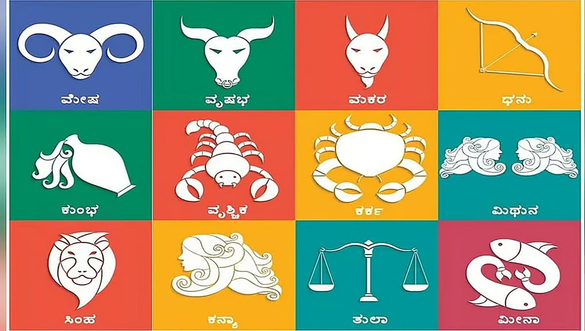 Weekly horoscope: ವಾರ ಭವಿಷ್ಯ- ದ್ವಾದಶ ರಾಶಿಗಳ ಫಲಾಫಲ; ನವೆಂಬರ್ 24 ರಿಂದ ನವೆಂಬರ್ 30