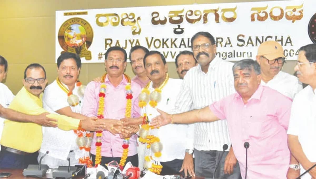 ಡಿ.ಕೆ ಶಿವಕುಮಾರ್ ಗೆ ಅನ್ಯಾಯವಾದರೆ ರಾಜ್ಯಾದ್ಯಂತ ಹೋರಾಟ; ಒಕ್ಕಲಿಗ ಸಂಘ ಎಚ್ಚರಿಕೆ