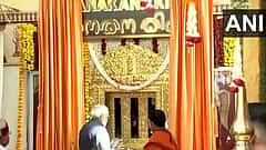 ಉಡುಪಿ: ಲಕ್ಷ ಕಂಠ ಗೀತಾ ಪಾರಾಯಣದಲ್ಲಿ ಪ್ರಧಾನಿ ಭಾಗಿ; ಭಗವದ್ಗೀತೆಯ 15ನೇ ಅಧ್ಯಾಯ ಪಠಿಸಿದ ಮೋದಿ; ಸ್ವರ್ಣಲೇಪಿತ ಕನಕನ ಕಿಂಡಿ ಅನಾವರಣ; Video