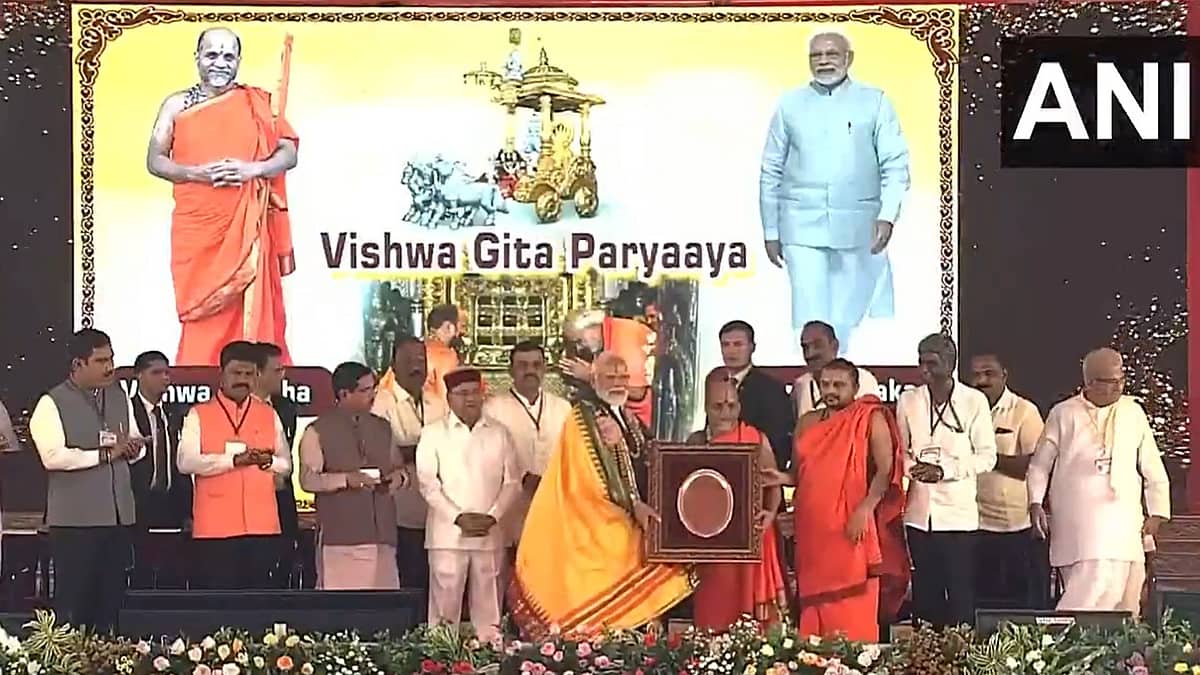 ಉಡುಪಿ: ಪ್ರಧಾನಿ ಮೋದಿಗೆ "ಭಾರತ ಭಾಗ್ಯ ವಿಧಾತ" ಬಿರುದು ನೀಡಿ ಸನ್ಮಾನ; Video