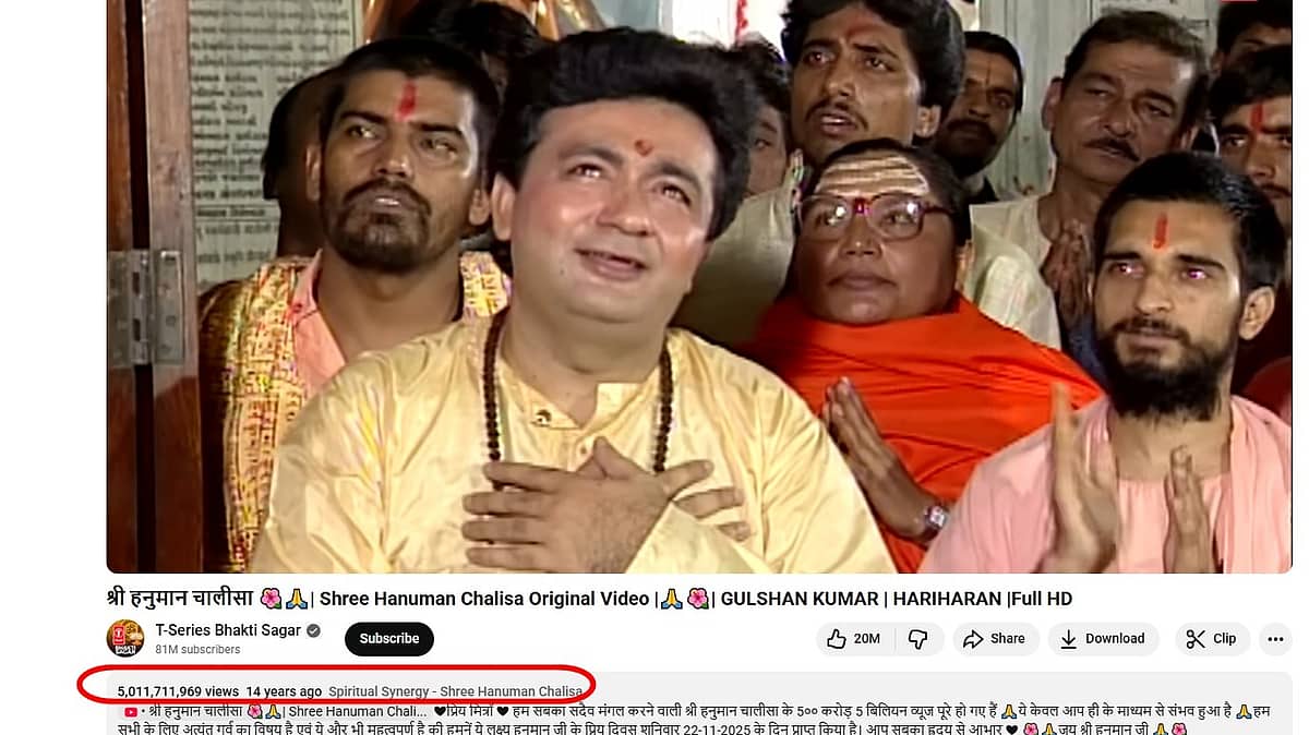Hanuman Chalisa ಹೊಸ ದಾಖಲೆ: YouTube ನಲ್ಲಿ 5 ಬಿಲಿಯನ್ ವೀಕ್ಷಣೆ ದಾಟಿದ ಏಕೈಕ ಭಾರತೀಯ ವೀಡಿಯೊ..!