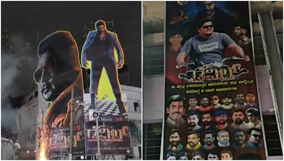 ‘ಡೆವಿಲ್': ನಾಳೆ ಮಧ್ಯಾಹ್ನ 1:05 ರಿಂದ ಅಡ್ವಾನ್ಸ್ ಬುಕ್ಕಿಂಗ್ ಓಪನ್! ಈಗಿನಿಂದಲೇ ಅಭಿಮಾನಿಗಳ ಭರ್ಜರಿ ಸಿದ್ಧತೆ; Video