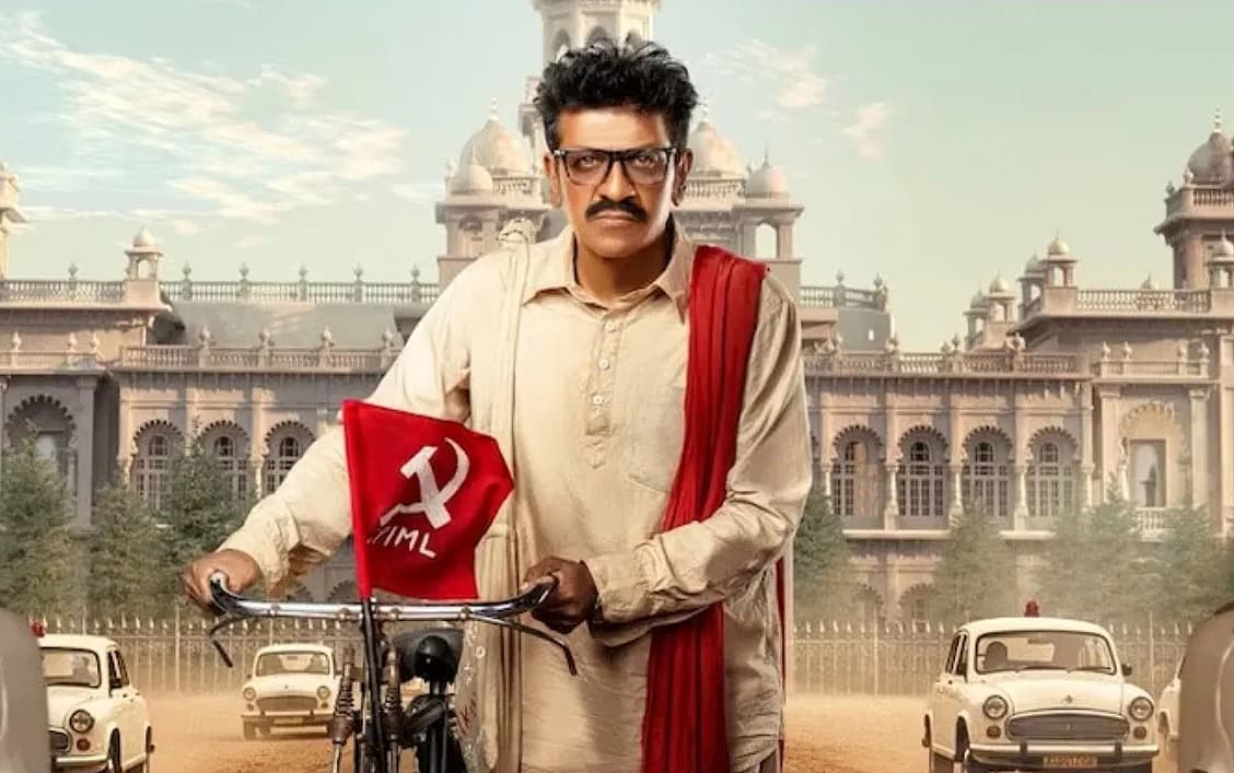ಗುಮ್ಮಡಿ ನರಸಯ್ಯ ಚಿತ್ರದ ಪೋಸ್ಟರ್