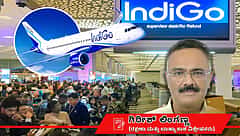 ಇಂಡಿಗೋ ಕಾರ್ಯಾಚರಣೆ ಅಡ್ಡಿಗೆ ಡಿಜಿಸಿಎ'ಯ ಹೊಸ ಪೈಲಟ್ ನಿಯಮಗಳು ಮಾತ್ರ ಕಾರಣವೇ?