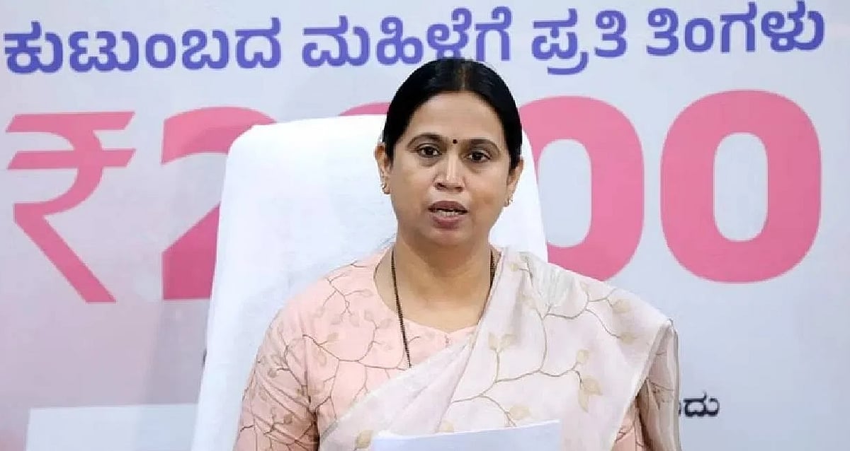 'ಗೃಹಲಕ್ಷ್ಮಿ' ಹಣದ ಬಗ್ಗೆ ಸದನಕ್ಕೆ ಸುಳ್ಳು ಮಾಹಿತಿ: ವಿಪಕ್ಷ ನಾಯಕರ ಆರೋಪಕ್ಕೆ ಸಚಿವೆ ಲಕ್ಷ್ಮಿ ಹೆಬ್ಬಾಳ್ಕರ್ ಉತ್ತರವೇನು?