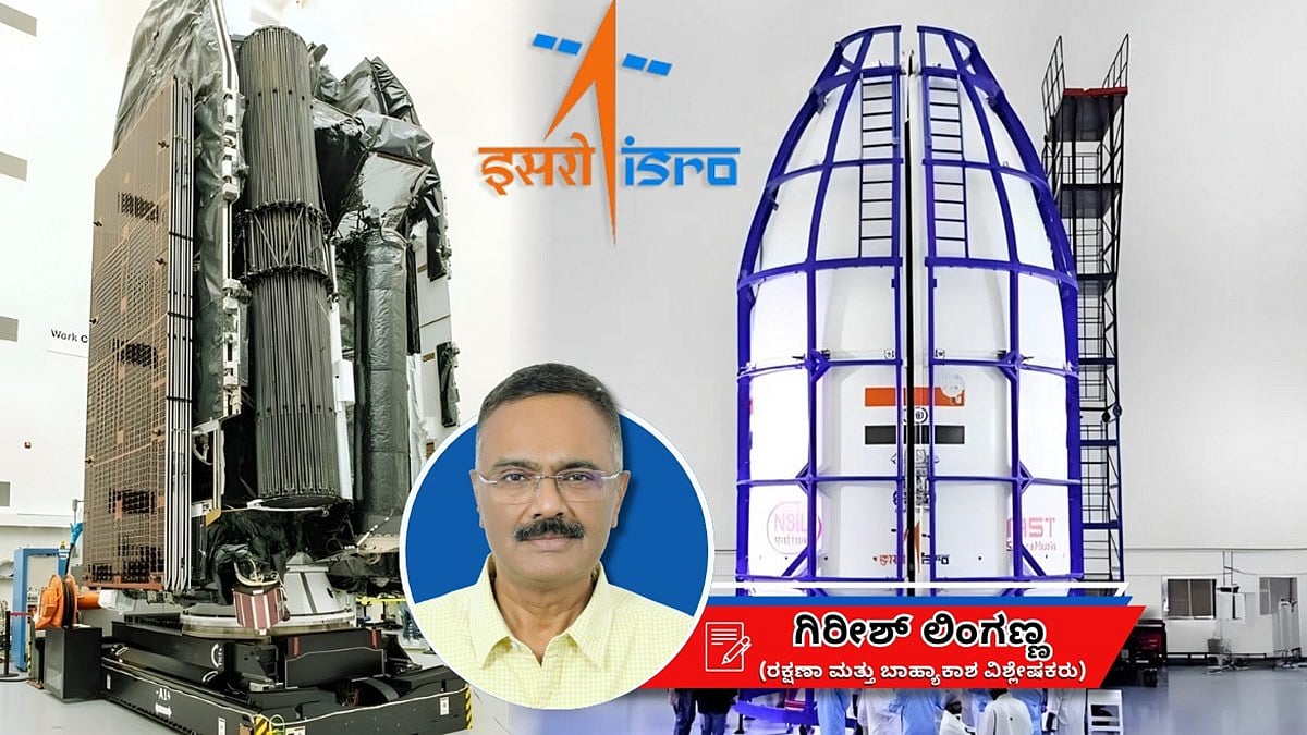 ISRO: ಡಿಸೆಂಬರ್ 24ರಂದು ಅತ್ಯಂತ ತೂಕದ ಉಪಗ್ರಹ ಉಡಾವಣೆ