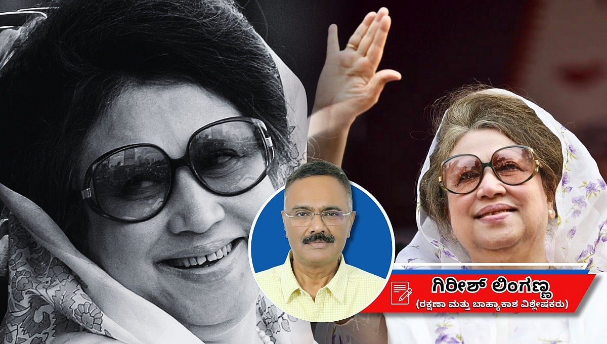 ಖಲೀದಾ ಜಿಯಾ: ಸರ್ವಾಧಿಕಾರಿ ಆಡಳಿತದ ವಿರುದ್ಧ ಹೋರಾಟ; ವಿವಾದಾತ್ಮಕ, ವಿಭಜಕ ಆಡಳಿತದ ಅಧ್ಯಾಯ ಮುಕ್ತಾಯ!