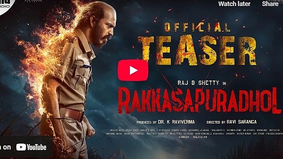 ರಕ್ಕಸಪುರದೋಳ್ ಕನ್ನಡ ಚಿತ್ರದ ಟೀಸರ್