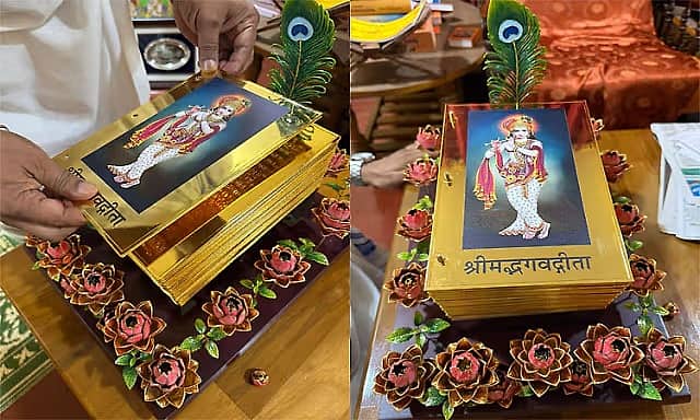 ಜನವರಿ 8ಕ್ಕೆ ಉಡುಪಿ ಶ್ರೀಕೃಷ್ಣ ದೇಗುಲದಲ್ಲಿ ಚಿನ್ನ ಲೇಪಿತ ಭಗವದ್ಗೀತೆ ಪುಸ್ತಕ ಅನಾವರಣ; Video