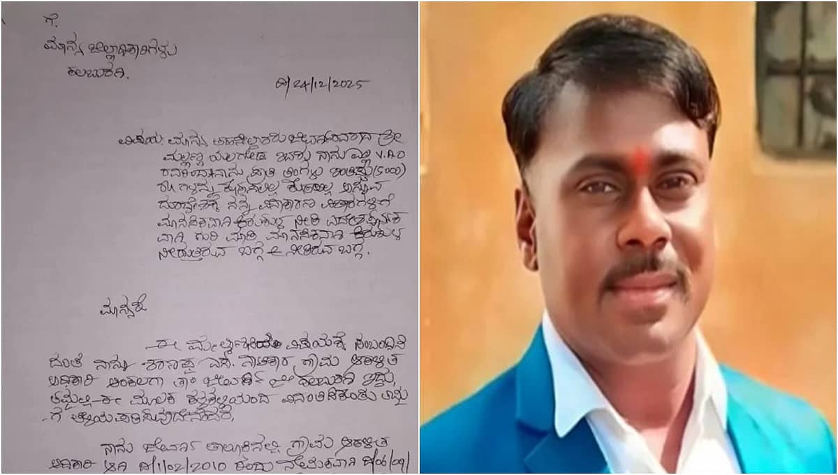 ಸಭೆಯಲ್ಲೇ ಸಿಬ್ಬಂದಿಯಿಂದ ಲಂಚಕ್ಕೆ ಬೇಡಿಕೆಯಿಟ್ಟ ಜೇವರ್ಗಿ ತಹಶೀಲ್ದಾರ್: ಆಡಿಯೋ ವೈರಲ್
