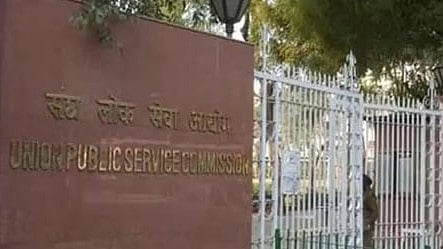 ಬೆಂಗಳೂರಿನಲ್ಲಿ UPSC ಪ್ರಾದೇಶಿಕ ಕಚೇರಿ ಸ್ಥಾಪಿಸಿ: ಕೇಂದ್ರ ಸರ್ಕಾರಕ್ಕೆ ರಾಜ್ಯ ಸರ್ಕಾರ ಪತ್ರ