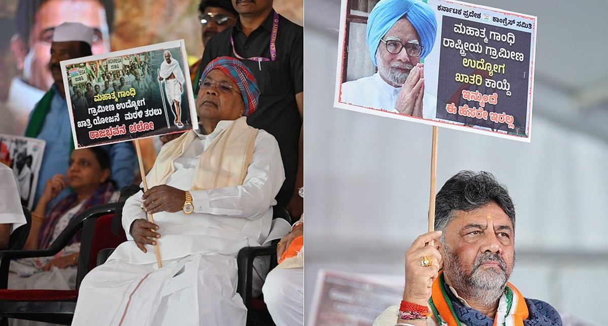 'ಮನ್ರೇಗಾ' ಕೈಬಿಟ್ಟ ಕ್ರಮ ವಿರೋಧಿಸಿ ಕಾಂಗ್ರೆಸ್ ಲೋಕ್ ಭವನ್ ಚಲೋ: ಕೇಂದ್ರ ವಿರುದ್ಧ ವಾಗ್ದಾಳಿ; ಸಿಎಂ-ಡಿಸಿಎಂ ವಶಕ್ಕೆ ಪಡೆದು ಬಿಡುಗಡೆ