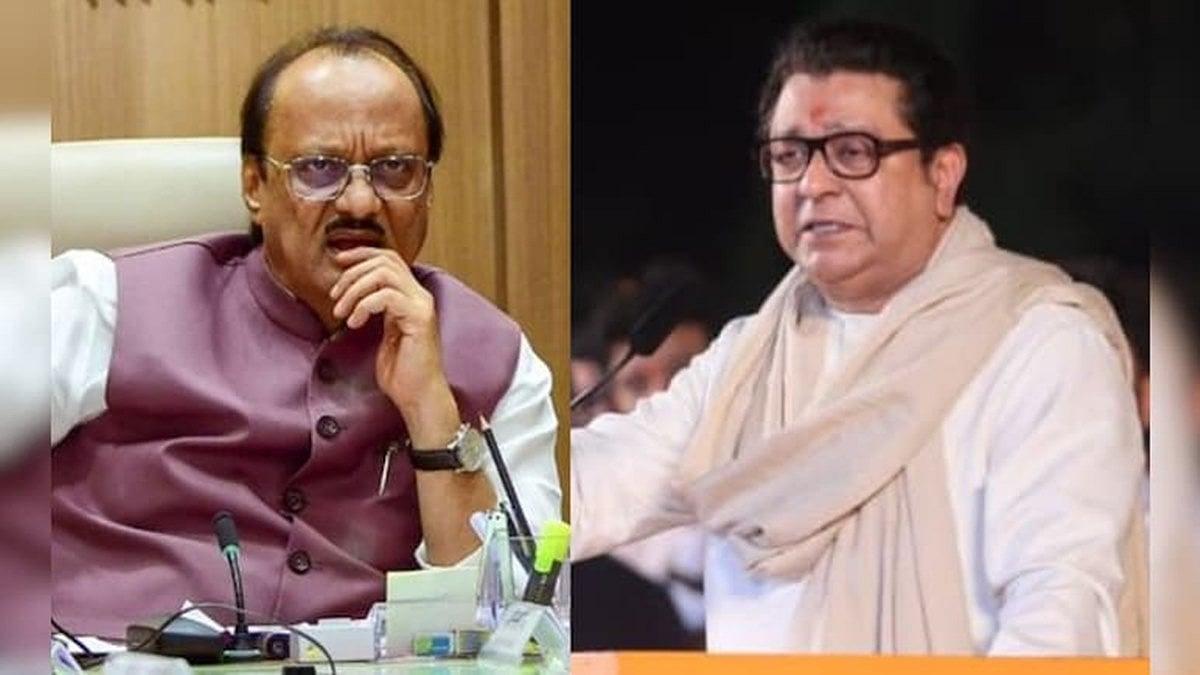 "ರಾಜಕೀಯದಲ್ಲಿ, ಪ್ರಾಮಾಣಿಕತೆಗೆ ಬೆಲೆ ತೆರಲೇಬೇಕು": ಅಜಿತ್ ಪವಾರ್ ಬಗ್ಗೆ ರಾಜ್ ಠಾಕ್ರೆ