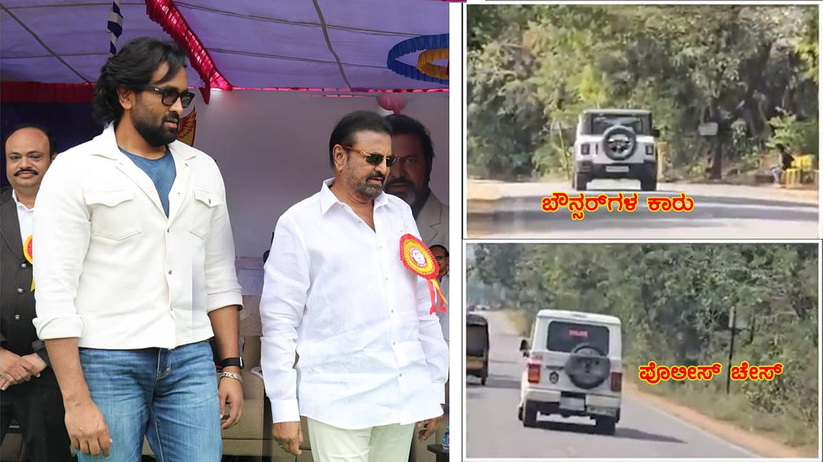ದುಬಾರಿ ಕಾಲೇಜು ಶುಲ್ಕ ಪ್ರಶ್ನಿಸಿ ಪ್ರತಿಭಟನೆ: ವಿದ್ಯಾರ್ಥಿ ನಾಯಕರ ಅಪಹರಣ; ನಟ Mohan Babu ವಿರುದ್ಧ ಪ್ರಕರಣ ದಾಖಲು! ಪೊಲೀಸ್ ಸಿನಿಮೀಯ ಚೇಸ್! Video