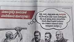 'ಗಾಂಧಿಯ ಅಹಿಂಸಾ ತತ್ವಕ್ಕೆ ಬಿಜೆಪಿ ಅವಮಾನ; 'ಗೋದಿ ಮಾಧ್ಯಮ' ಈ ಜಾಹೀರಾತು ಪ್ರಕಟಿಸಬಾರದಿತ್ತು'