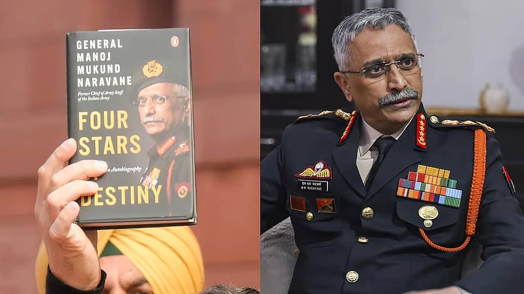 ನನ್ನ ಆತ್ಮಚರಿತ್ರೆ ಇನ್ನೂ ಪ್ರಕಟವಾಗಿಲ್ಲ: ಪ್ರಕಾಶಕರ ಬೆಂಬಲಕ್ಕೆ ನಿಂತ ಮಾಜಿ ಸೇನಾ ಮುಖ್ಯಸ್ಥ ನರವಾಣೆ