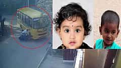 ಬೆಂಗಳೂರಿನಲ್ಲಿ ದಾರುಣ ಘಟನೆ: ಶಾಲಾ ಬಸ್ ಹರಿದು ತಂದೆಯ ಕಣ್ಣೆದುರೇ ವಿಲವಿಲ ಒದ್ದಾಡಿ ಪ್ರಾಣಬಿಟ್ಟ ಕಂದಮ್ಮಗಳು! Video