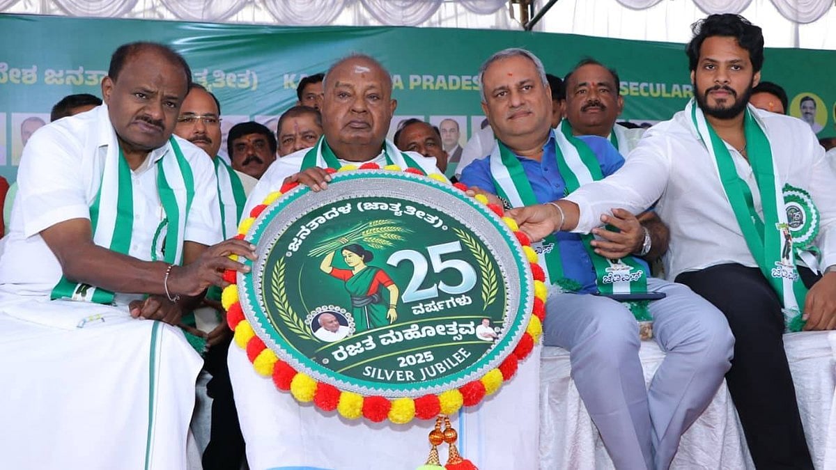 ಏಳುಬೀಳುಗಳೊಂದಿಗೆ ಜೆಡಿಎಸ್ಗೆ ಬೆಳ್ಳಿಹಬ್ಬ (ನೇರ ನೋಟ)