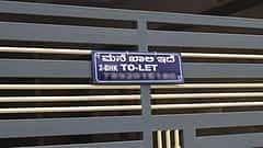 Bengaluru: 'ಮನೆಗೆ ಸೂರ್ಯನ ಬೆಳಕು ಬರುತ್ತದೆ' ಎಂಬ ಒಂದೇ ಕಾರಣಕ್ಕೆ 80 ಸಾವಿರ ಬಾಡಿಗೆ ಕೇಳಿದ ಮಾಲೀಕ!