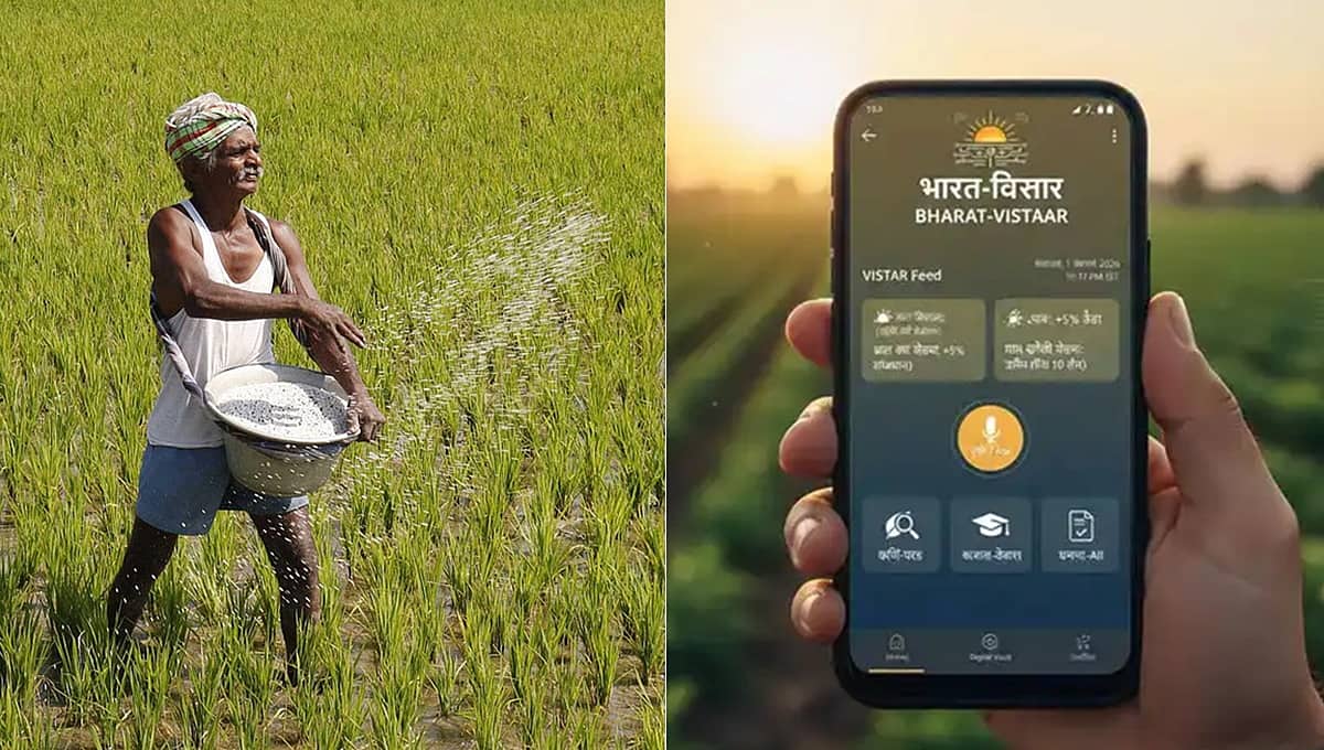 ರೈತರಿಗೆ ಸರಳ, ಸುಲಭ ಮಾಹಿತಿ: ಶೀಘ್ರದಲ್ಲೇ ಮೊಬೈಲ್ ನಲ್ಲಿ AI ಆಧಾರಿತ ಬಹುಭಾಷಾ ಸಾಧನ