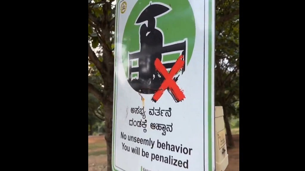 ಕಬ್ಬನ್ ಪಾರ್ಕ್ 'No kissing' ಬೋರ್ಡ್'ಗೆ ವಿರೋಧ: ಫಲಕದ ಮುಂದೆಯೇ ಪತಿಗೆ ಮುತ್ತಿಟ್ಟ ಸೋಷಿಯಲ್ ಮೀಡಿಯಾ ಇನ್ಫ್ಲುಯೆನ್ಸರ್; ಭಾರೀ ಟೀಕೆ