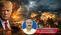 ಜಾಗತಿಕ ಜೇಬುಗಳನ್ನು ಸುಡುತ್ತಿರುವ ಟ್ರಂಪ್ 15% ಸುಂಕ (ಜಾಗತಿಕ ಜಗಲಿ)